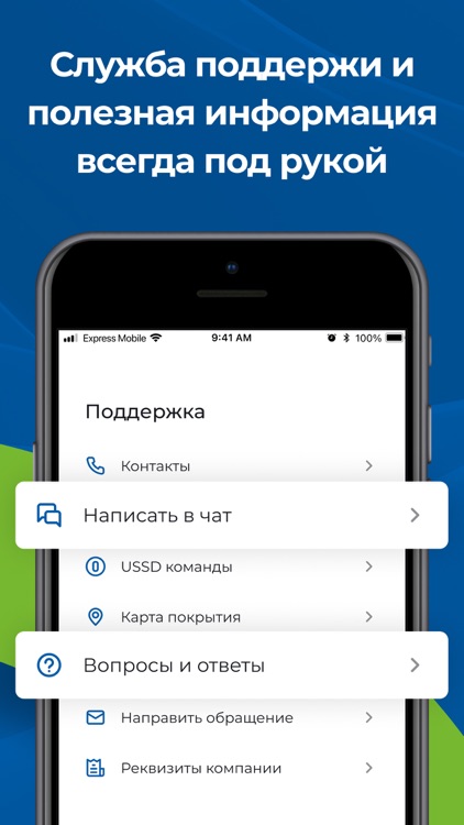 Связь Сразу screenshot-4