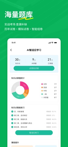 应用截图 3