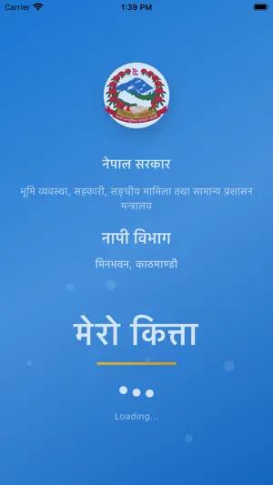 Mero Kitta - Survey Department screenshot 1