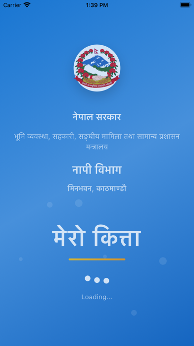 Mero Kitta - Survey Department App Store preview screenshot 1