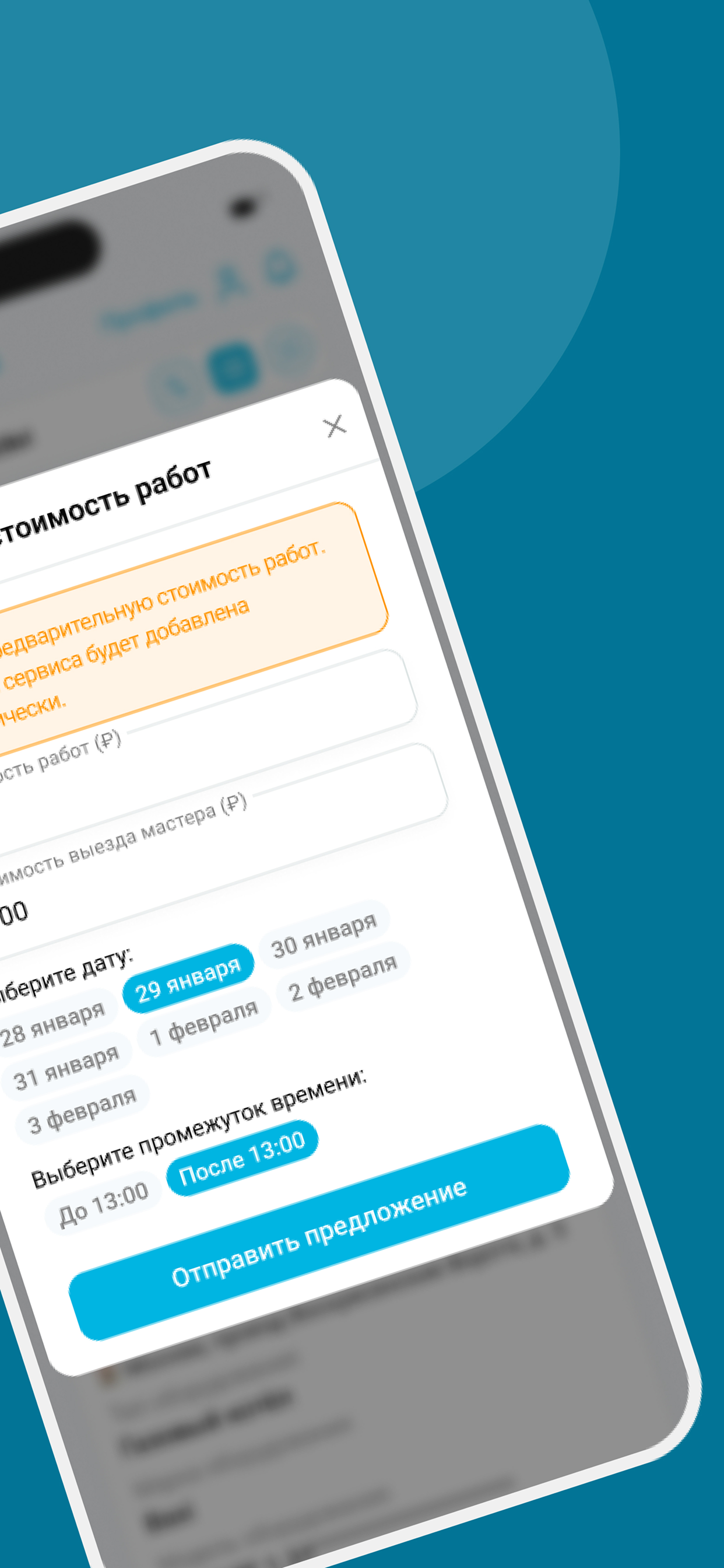 Gasworkers Для мастера screenshot 3