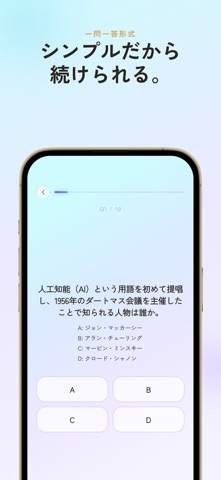 生成AIパスポート 練習問題・暗記アプリ iPhone screenshot