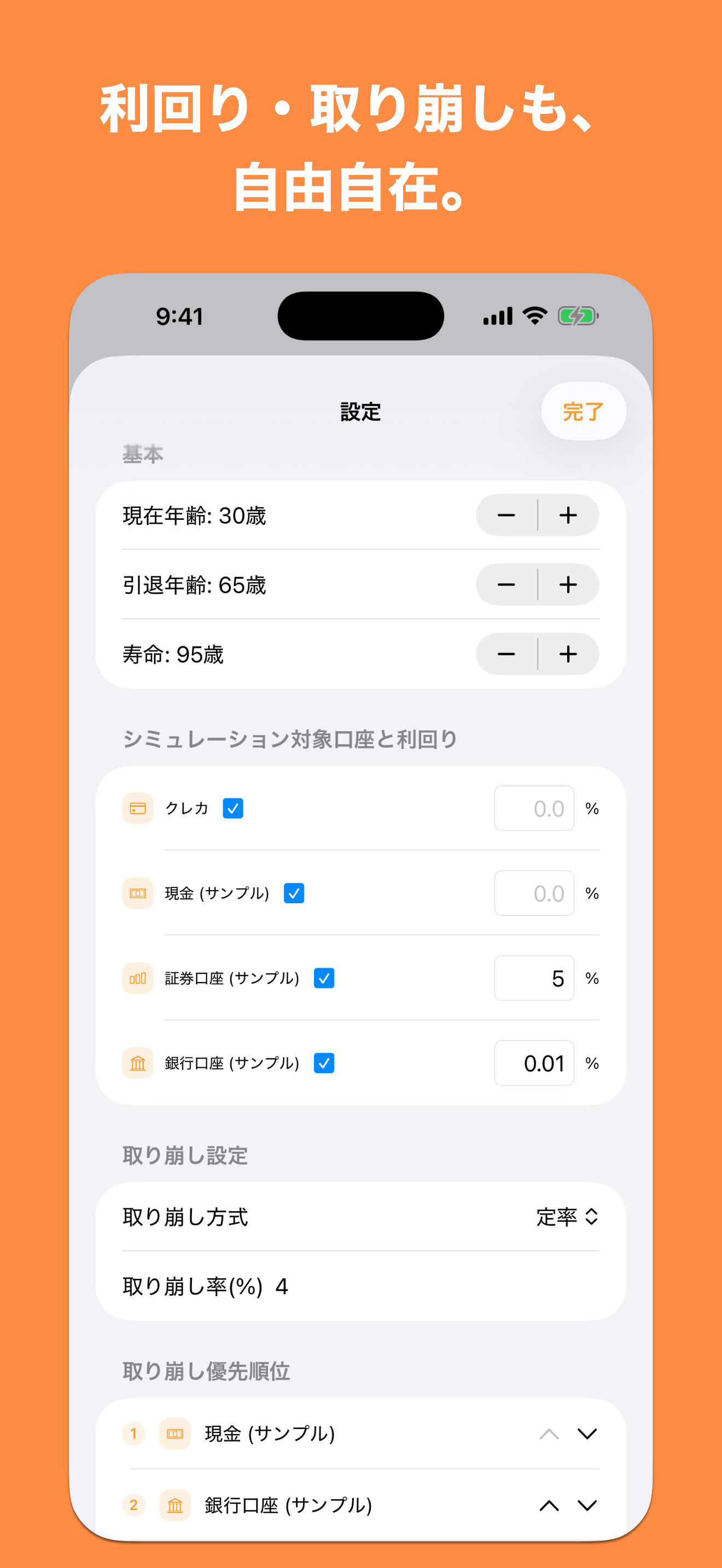 MoneyClear - シンプルな家計簿（かけいぼ）アプリ screenshot 8