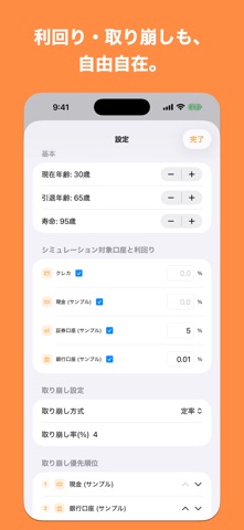 MoneyClear - シンプルな家計簿（かけいぼ）アプリ screenshot