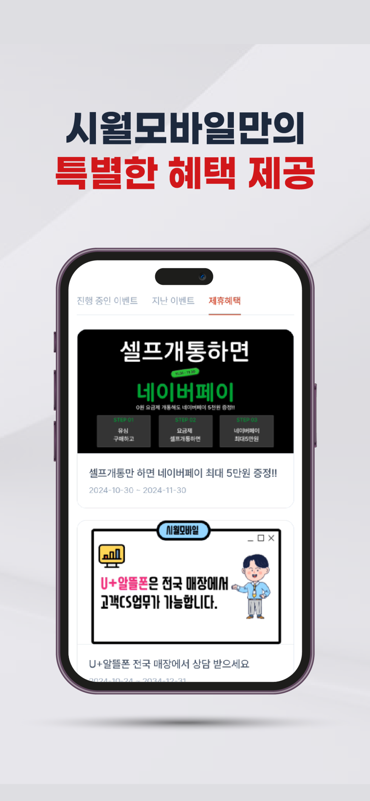 시월모바일 screenshot 5