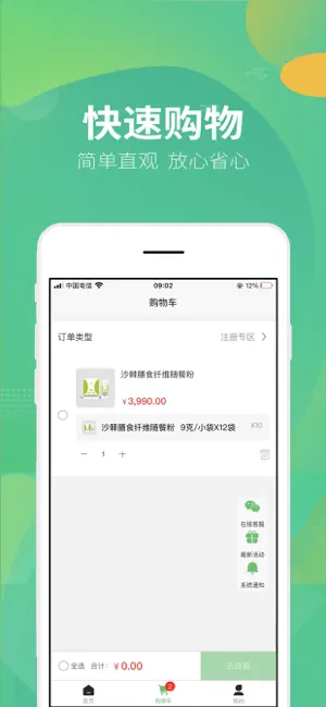 海之圣视界环球 screenshot 3