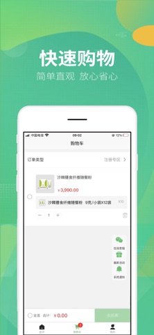 海之圣视界环球 screenshot