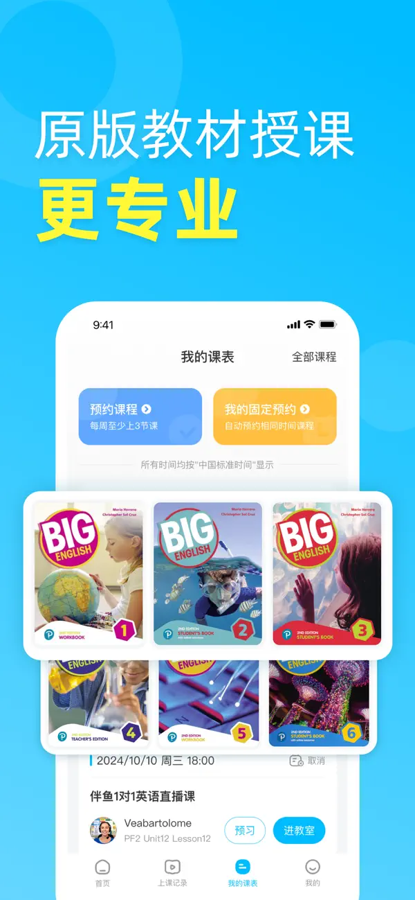 Screenshot #3 pour 伴鱼英语Palfish English