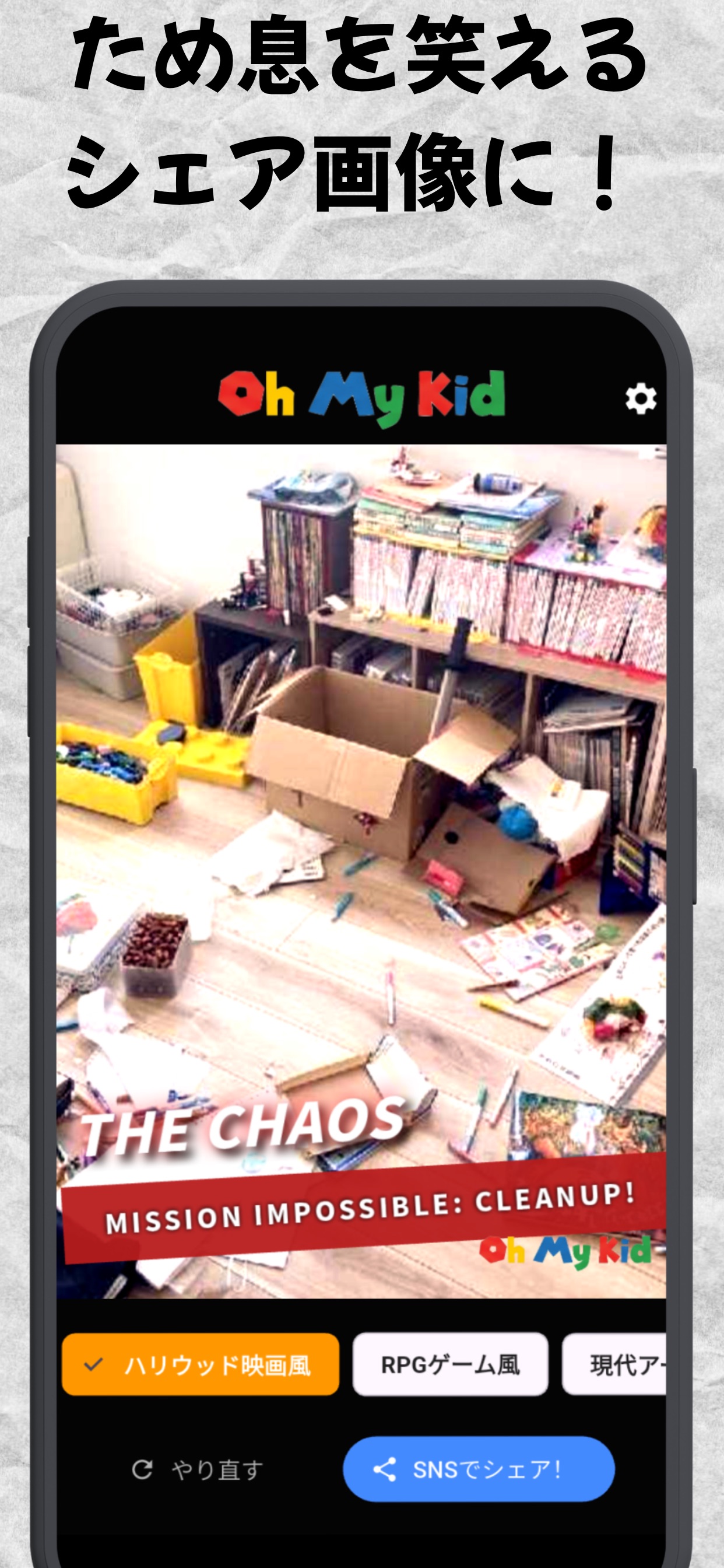 Screenshot 4 of Oh My Kid