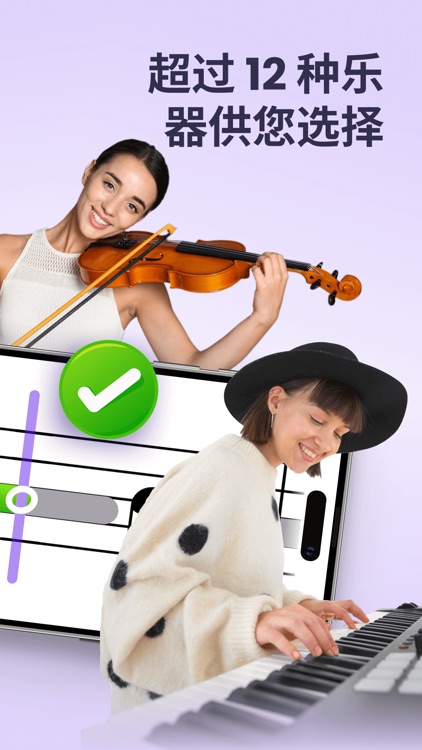 tonestro Music Lessons