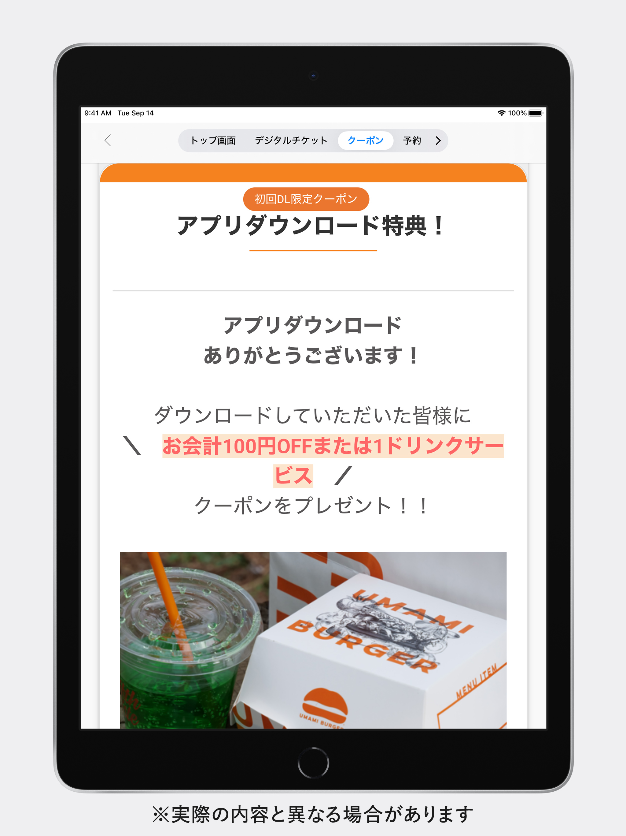 UMAMI BURGER screenshot 6