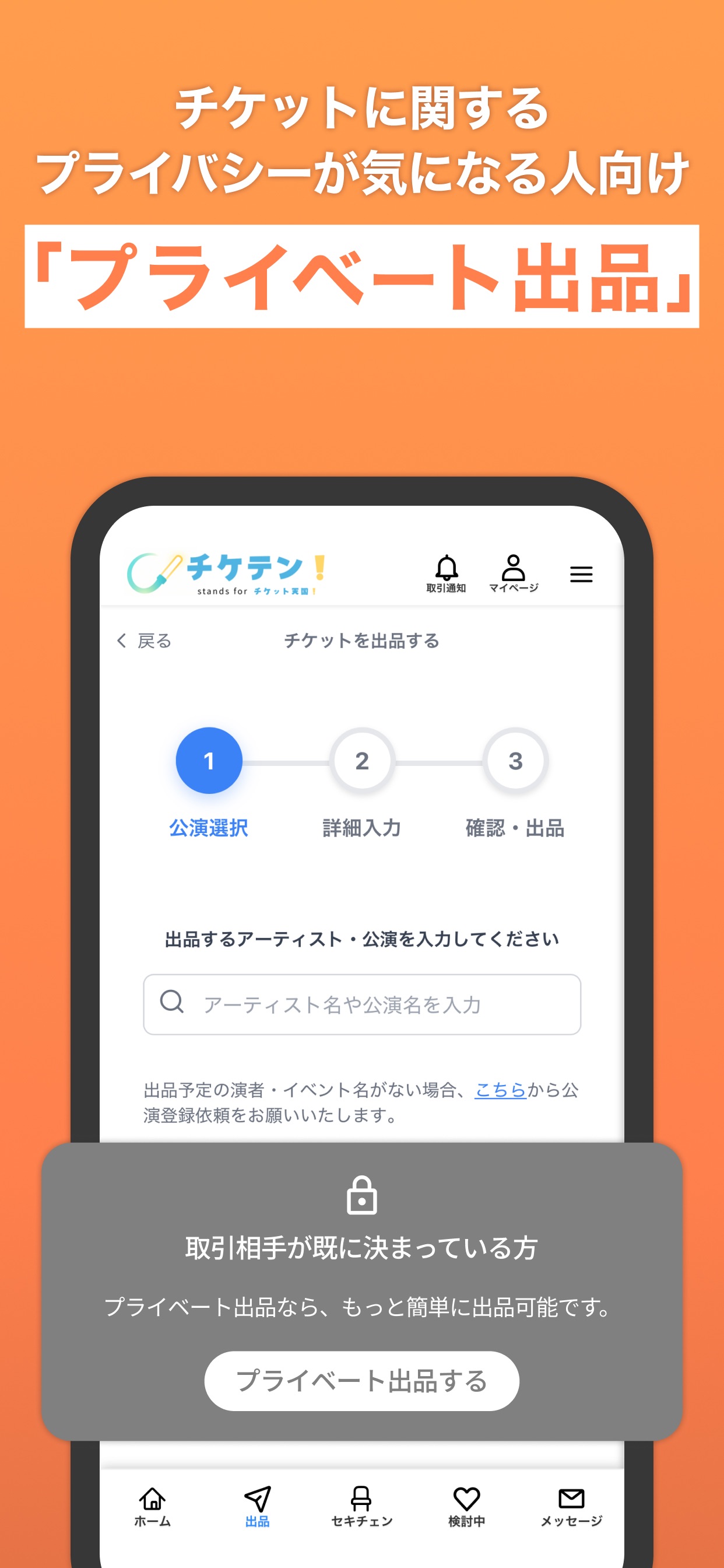 スクリーンショット 6