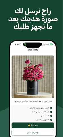 Seasons Flowers and Gifts screenshot