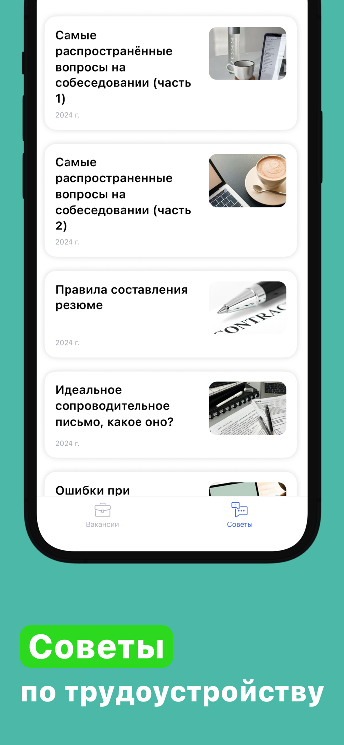 Работа Рядом - Поиск Работы ру