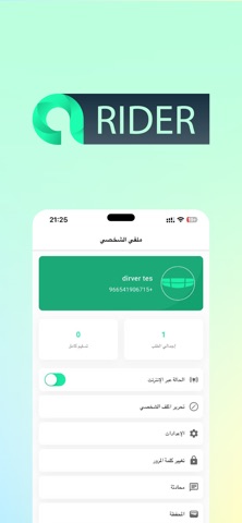 Qitea | Rider Screenshot 3 of 4
