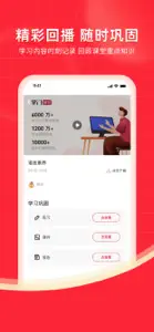 掌门1对1辅导 screenshot #3 for iPhone