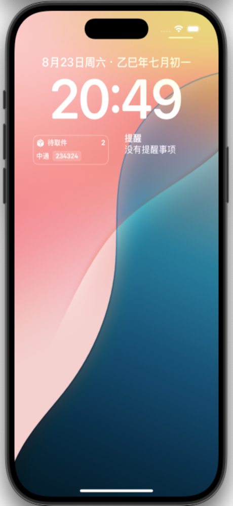 取件码-快递取件助手,短信自动识别,多驿站取件码 screenshot 5