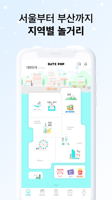 Screenshot #1 pour 데이트팝