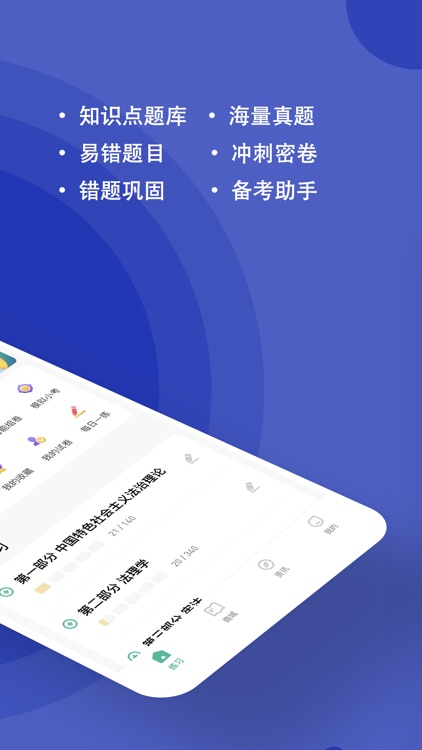 法考练题狗-法律职业资格考试题库