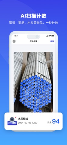 哆哆水印相机-水印&时间地点天气工作经纬度打卡拍照 screenshot