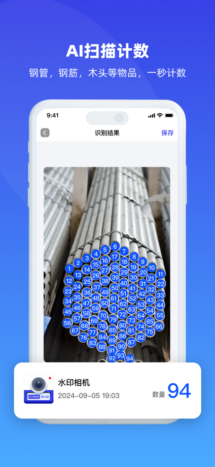 哆哆水印相机-水印&时间地点天气工作经纬度打卡拍照 的 App Store 截图 5