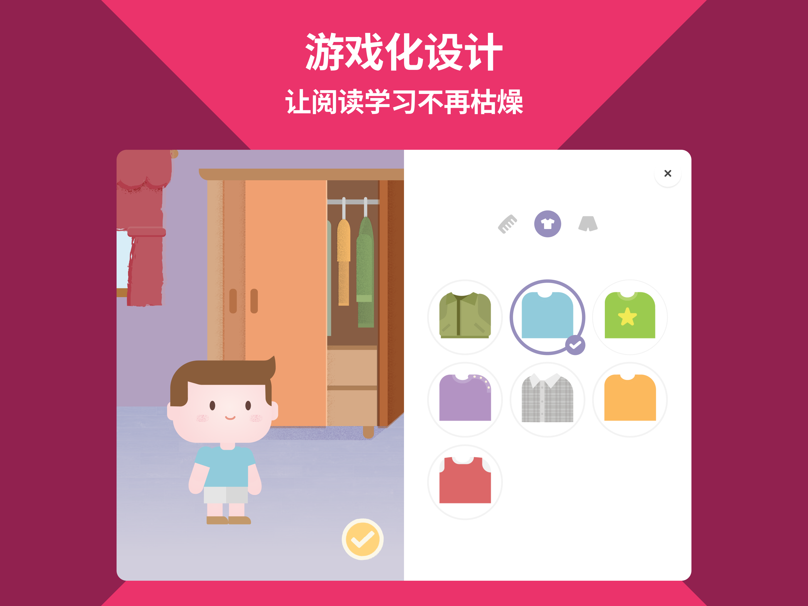 英孚悦读
