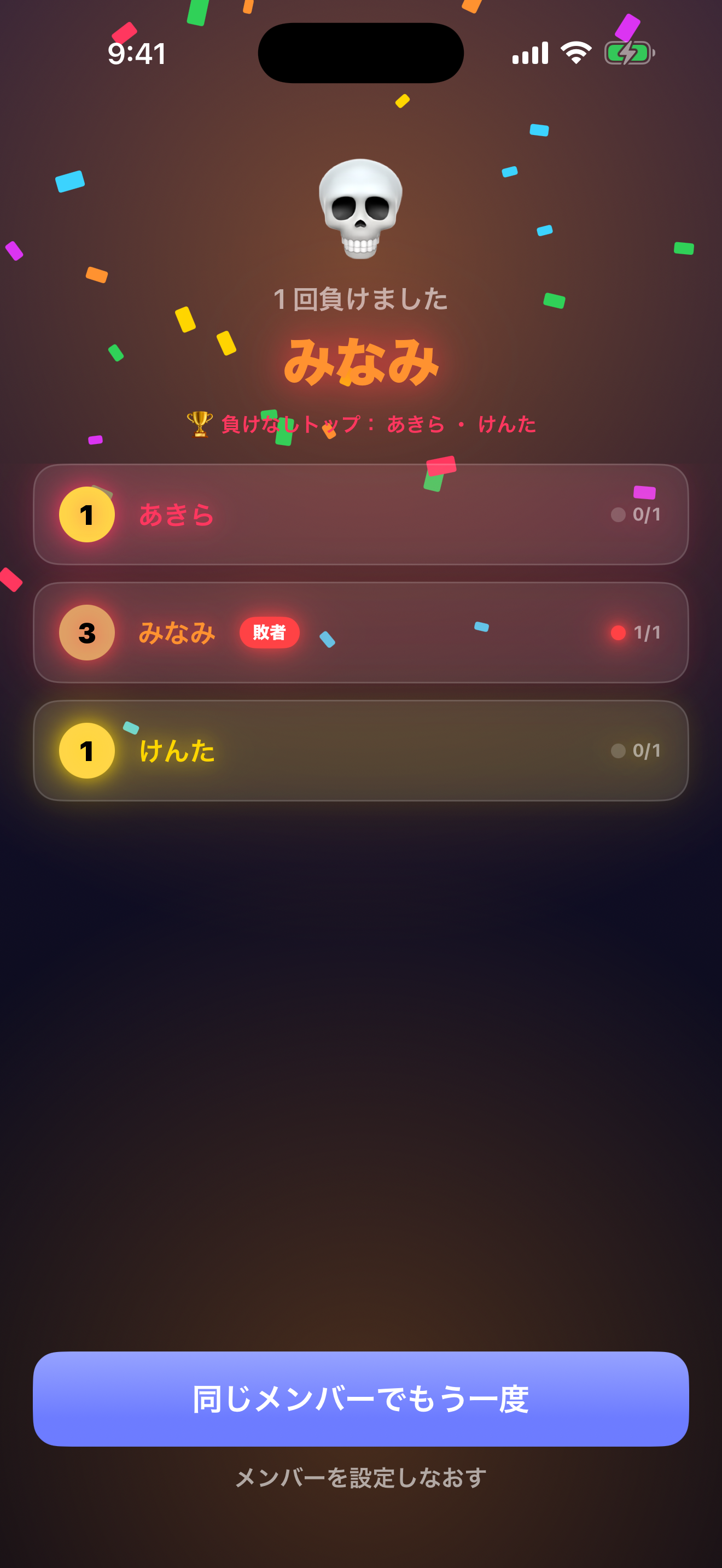 TBパーティーゲーム screenshot 7
