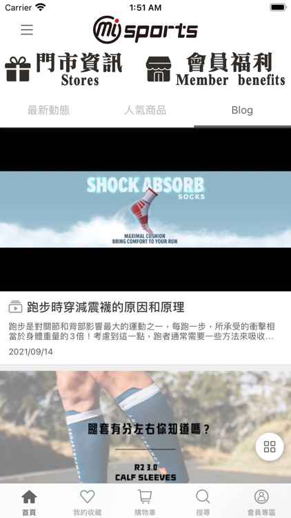 MioSports米樣運動