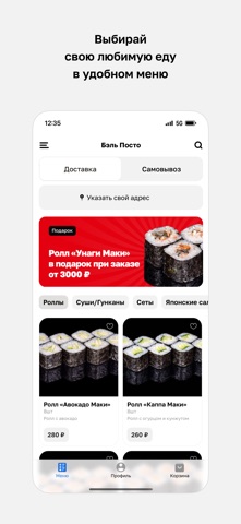 Бэль Посто · Кафе screenshot