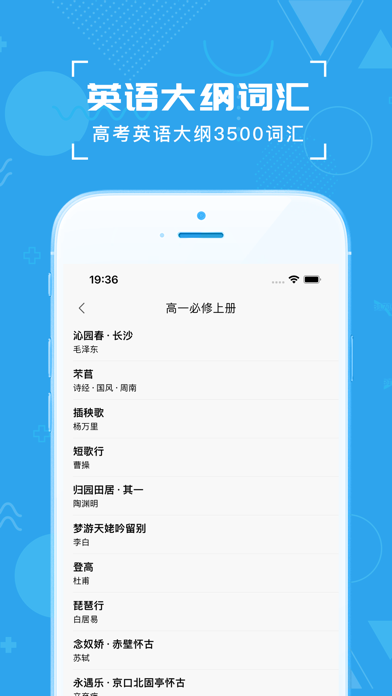 高考真题-历年高考试卷、2025年最新高考笔记和高中高考题库 Screenshot