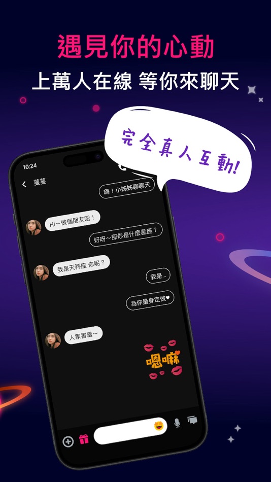 #1. 淘妹 - 超好聊 社交神器 (iOS) 由: CFD INC