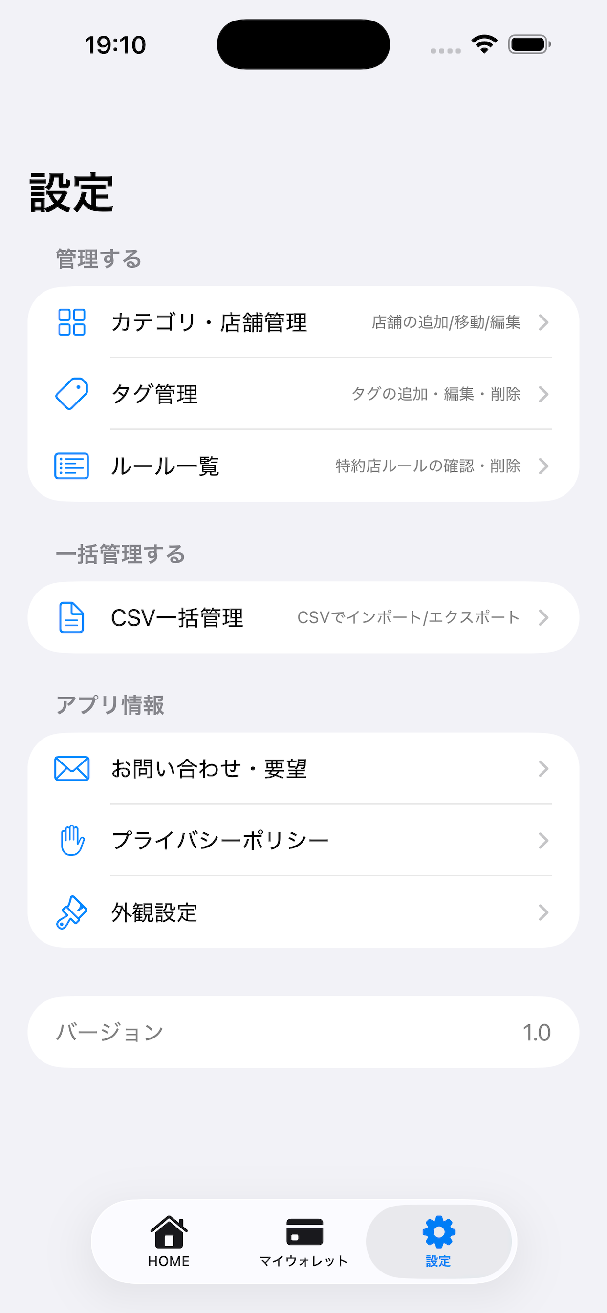 ペイコンパス