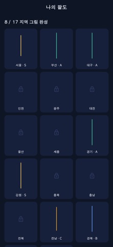 Hanbut Paldo screenshot 4