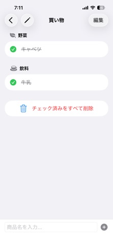 MyShopMemo Screenshot 3 of 6