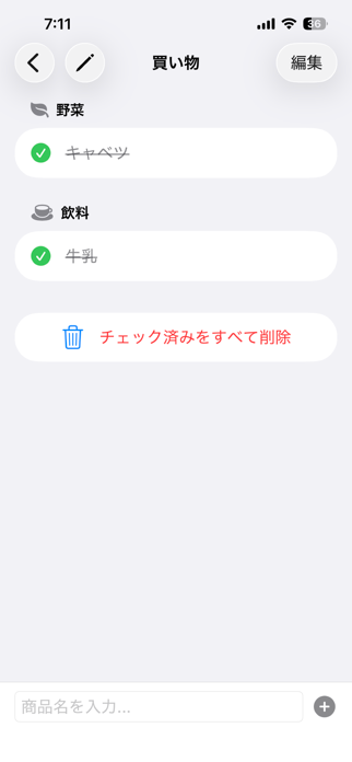 MyShopMemo Screenshot 3 of 6