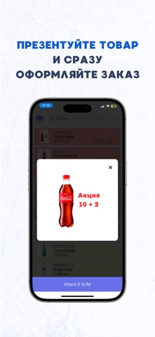 Linko SFA Screenshot 6 of 6
