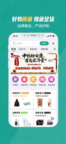 S365 iPhone screenshot