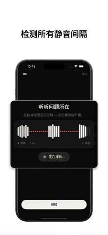 静音移除 - 自动剪辑 screenshot