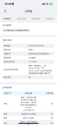 爱永德 screenshot