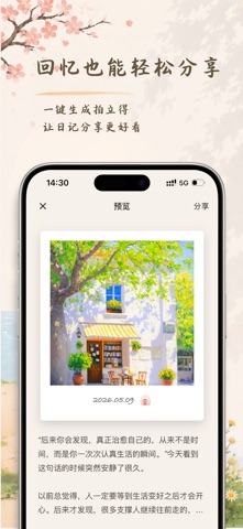 Morry - 日记·手帐·照片回忆 screenshot