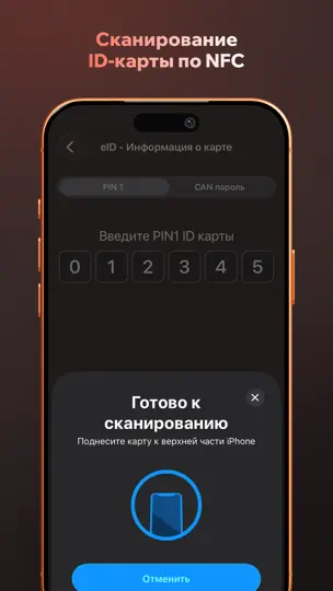 Скриншот [SL] ID Reader на iPhone 2