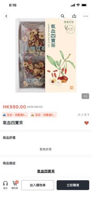 QeeBoo screenshot 4