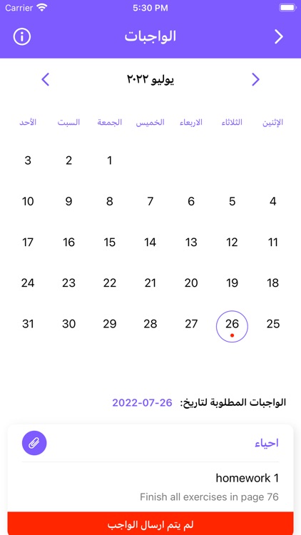 مدارس نبع الحياة ثنائية اللغة screenshot-4