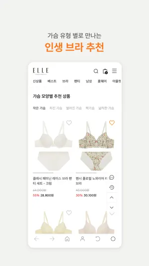 ELLEINNERWEAR screenshot 3