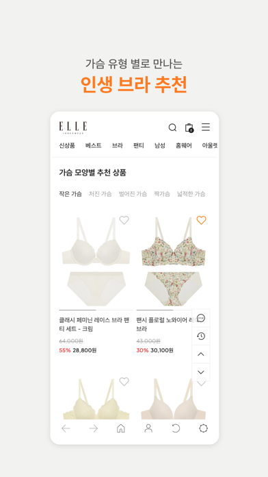 ELLEINNERWEAR Screenshot 3 of 5