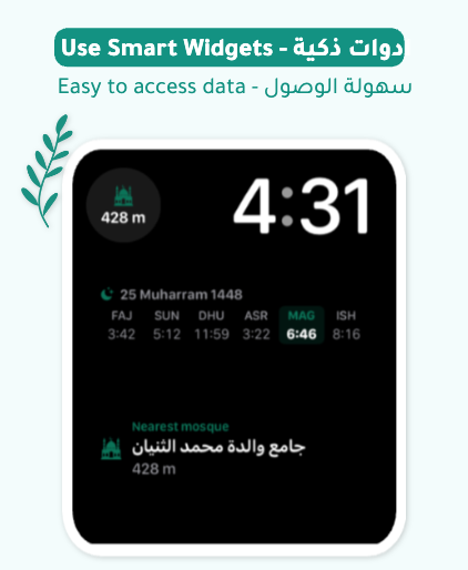 Taqwa: Islamic Companion screenshot 21
