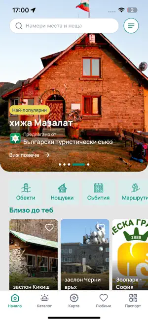 Bulgaria100 screenshot 1