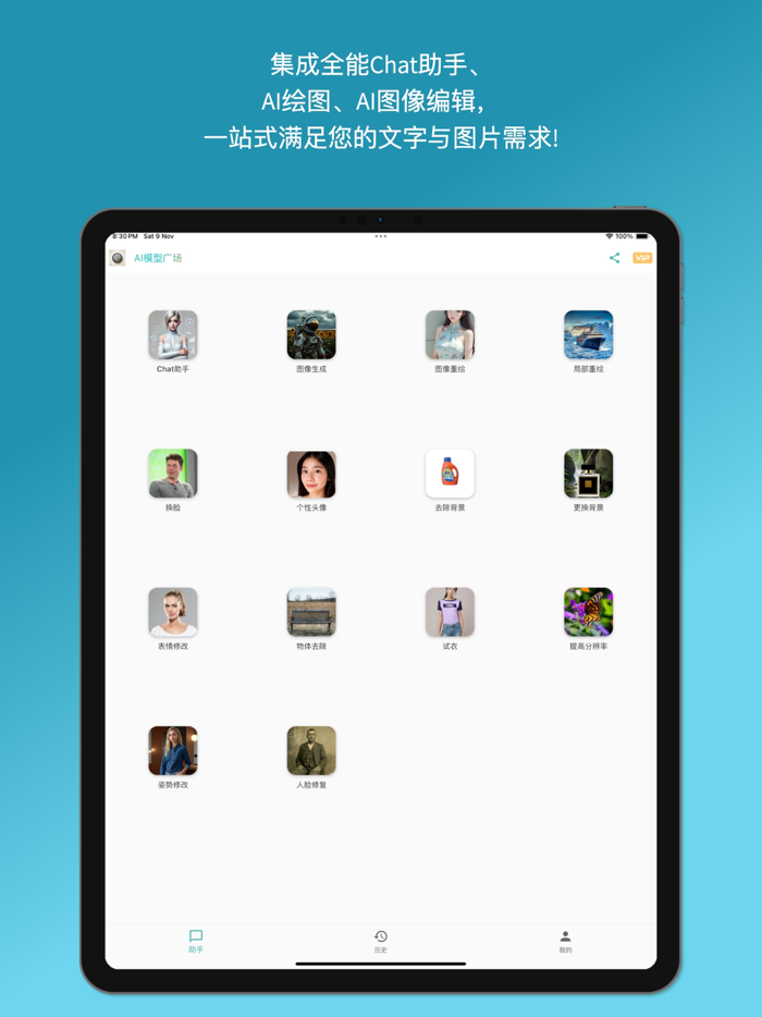 ChatGenPrompt-写作论文,AI绘画及编辑,问答