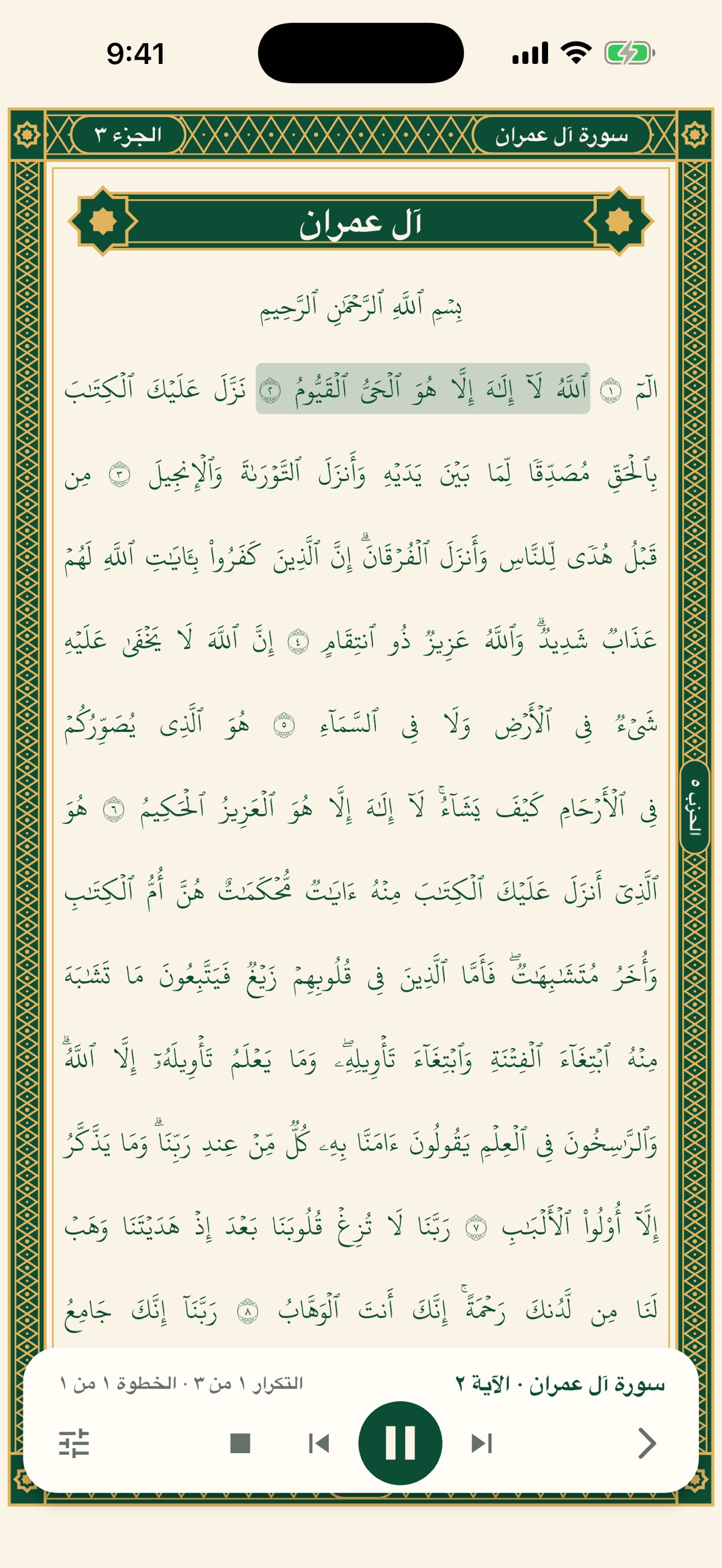 Screenshot 5 of اقرأ وارتق
