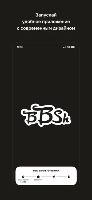 BBSH • Batumi screenshot 1